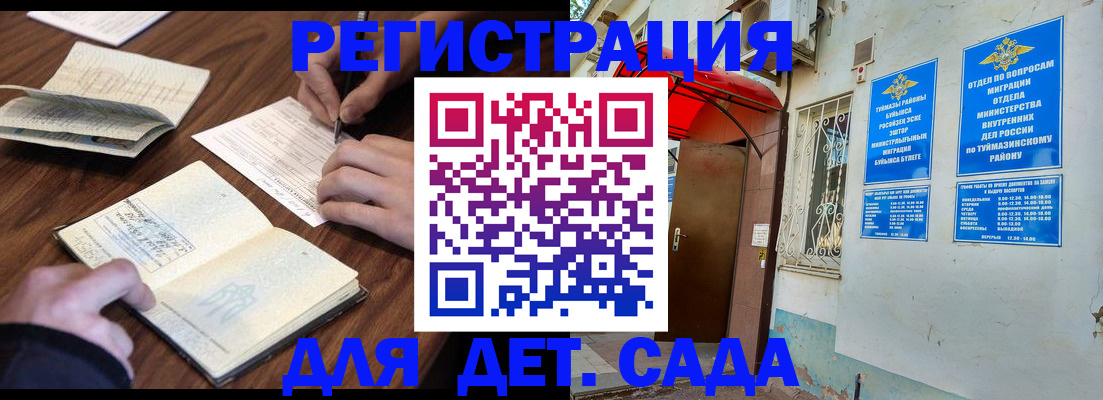 временная регистрация законно в Крыму