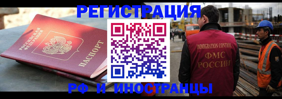 прописка в квартире в Крыму