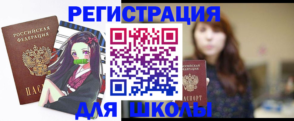 миграционный учет в Крыму