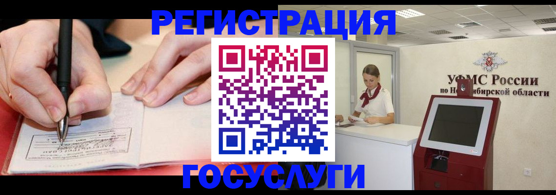 прописка штамп в Крыму