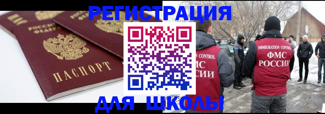 прописка гарантия в Крыму
