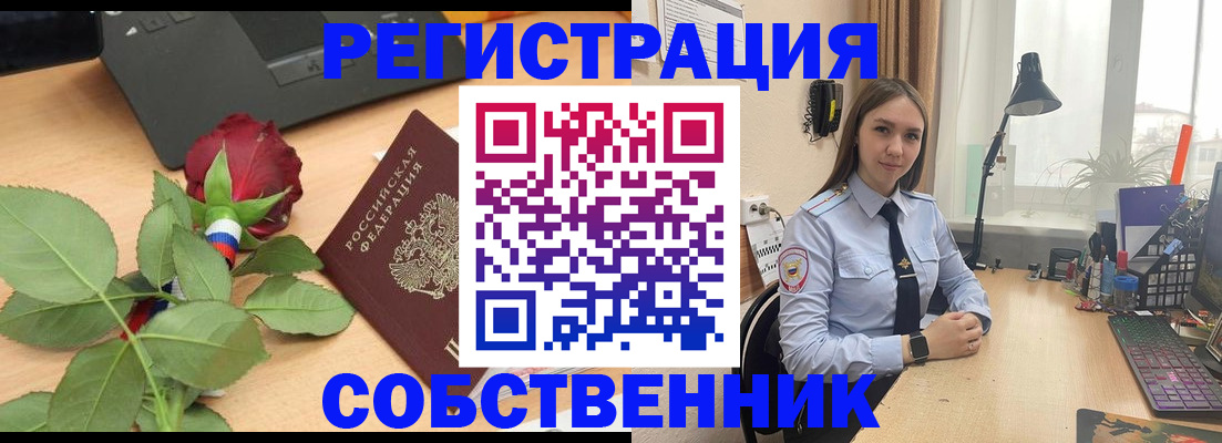 прописка штамп в Крыму