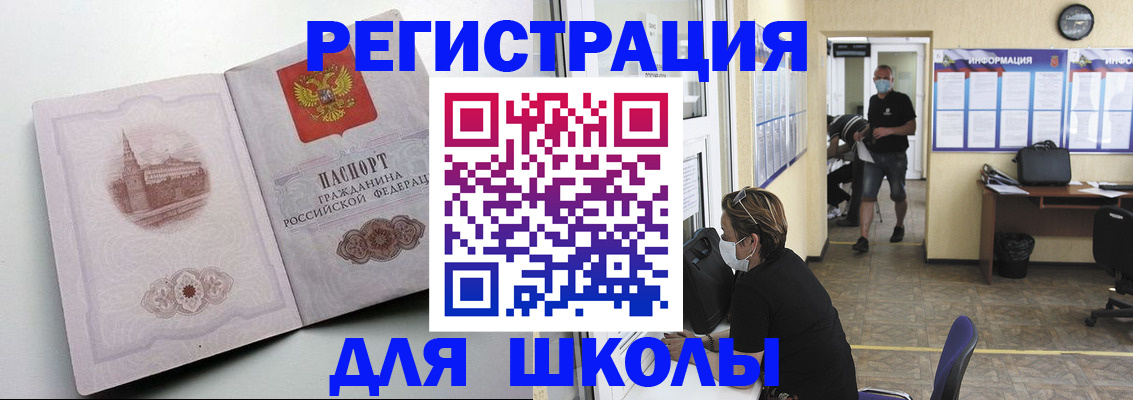 регистрация в Крыму